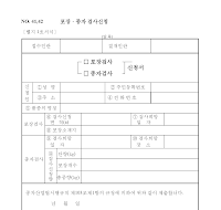 포장검사,종자검사신청서 포장검사,종자검사신청서